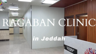 CLINIQUE RAGABAN à Djeddah